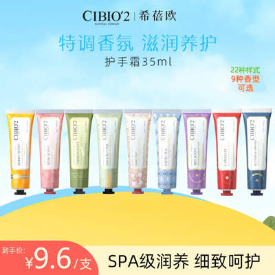 28款泰国cibio2护手霜伴手礼伴娘伴郎礼物回礼小礼品搭配秋冬保湿