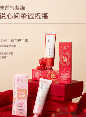 泰国cibio2护手霜伴手礼伴娘郎礼物回礼品搭配秋冬保湿希蓓欧囍乐