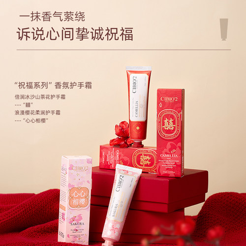 泰国cibio2护手霜伴手礼伴娘郎礼物回礼品搭配秋冬保湿希蓓欧囍乐