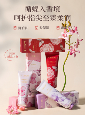 3款泰国cibio2护手霜伴手礼伴娘伴郎礼物回礼小礼品搭配秋冬保湿