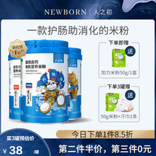 促吸收宝宝营养米糊辅食6 人之初米粉婴儿高铁护畅益生元 36月425g