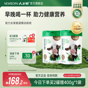 人之初哎呀胃营养奶粉成人中老年人冲饮早餐罐装 旗舰店