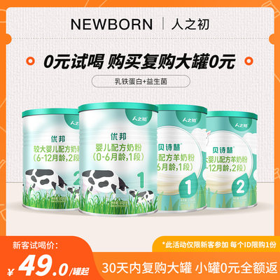 会员专享newborn益生菌