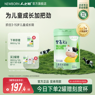 人之初K2儿童成长配方奶粉高钙维生素含钙4段3 800g 15岁