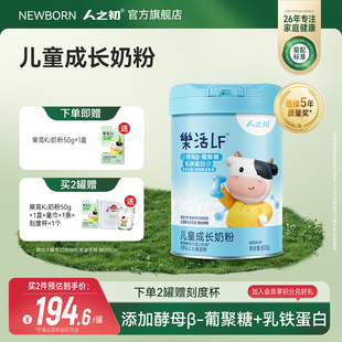 人之初维生素K 15岁800g 钙儿童成长配方奶粉乳铁蛋白含钙4段3