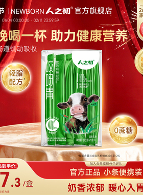 人之初哎呀胃营养奶粉成人中老年人冲饮新西兰进口奶源175g