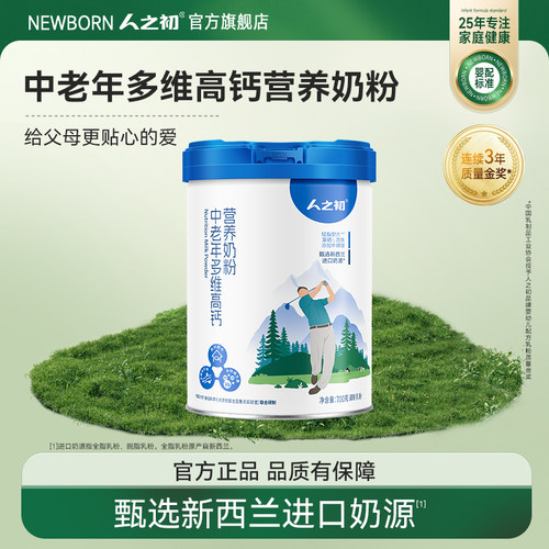 线下同款高钙营养奶粉