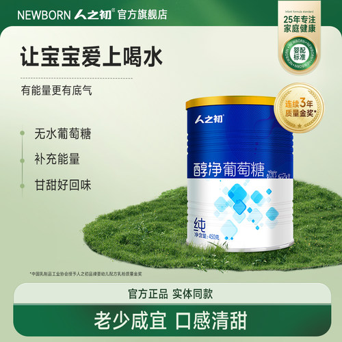 儿童成人健身葡萄糖粉