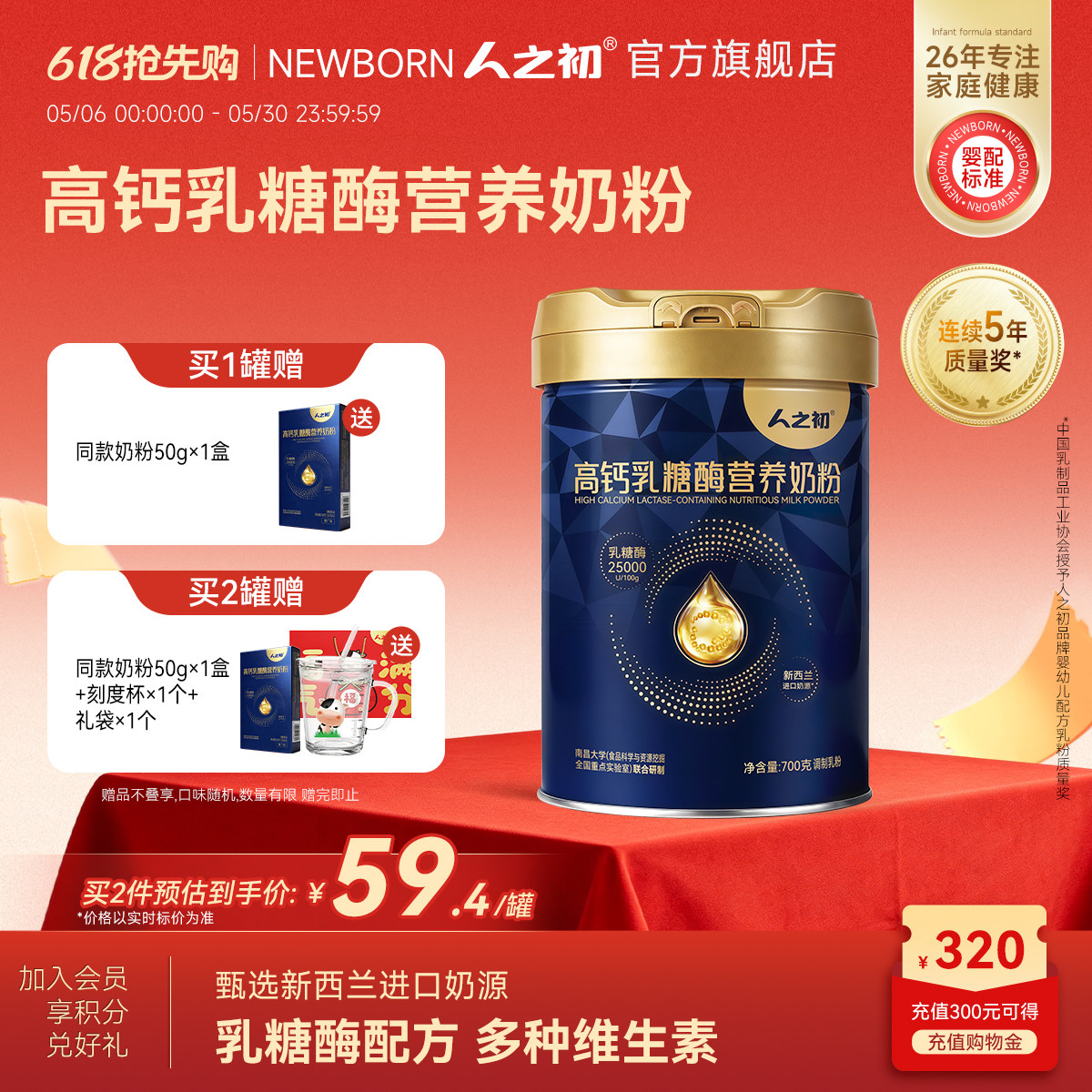 人之初高钙乳糖酶奶粉成人含硒高钙配方含牛磺酸牛奶粉