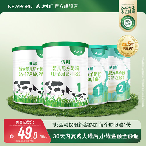 会员专享newborn益生菌