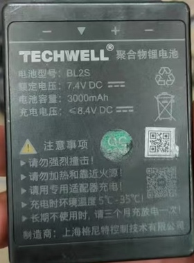 徐工中联泵车遥控器电池 高空车随车吊遥控器 原装电池BL2S 7.4V