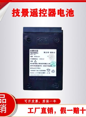 技景电池Techwell九合行车大象技景科技BL2S 海伦哲遥控器电池BL2