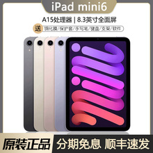 Apple/苹果 iPadmini6平板电脑2021新款8.3寸 iPad mini6迷你6