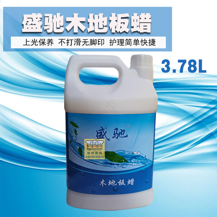 木地板保养家用液体清洁剂