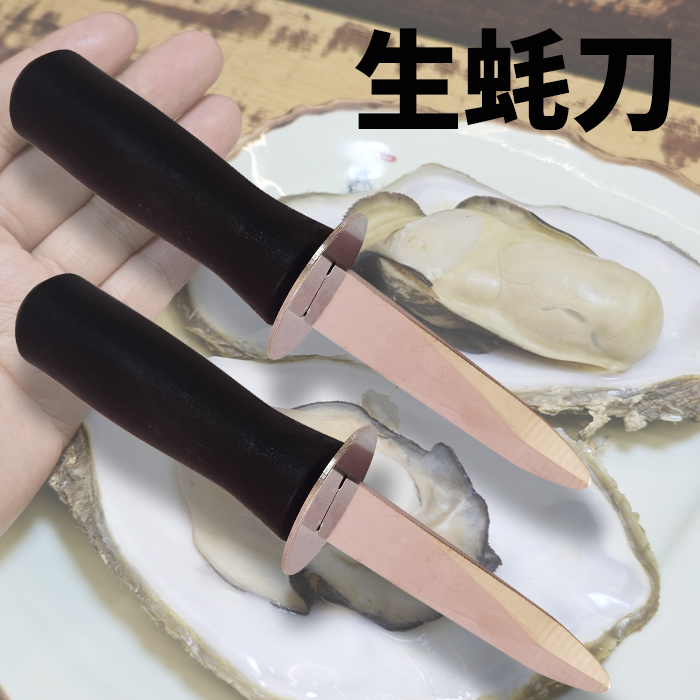不锈钢生蚝刀开蚝神器家用扇贝牡蛎海蛎子开壳器商用撬壳专用工具