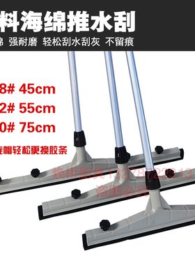 海绵推水刮地刮地面刮水器胶棉酒店ktv清洁瓷砖地板刮75刮条替换