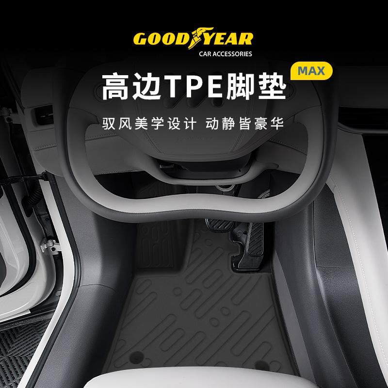 固特异智己LS6TPE全包围环保脚垫