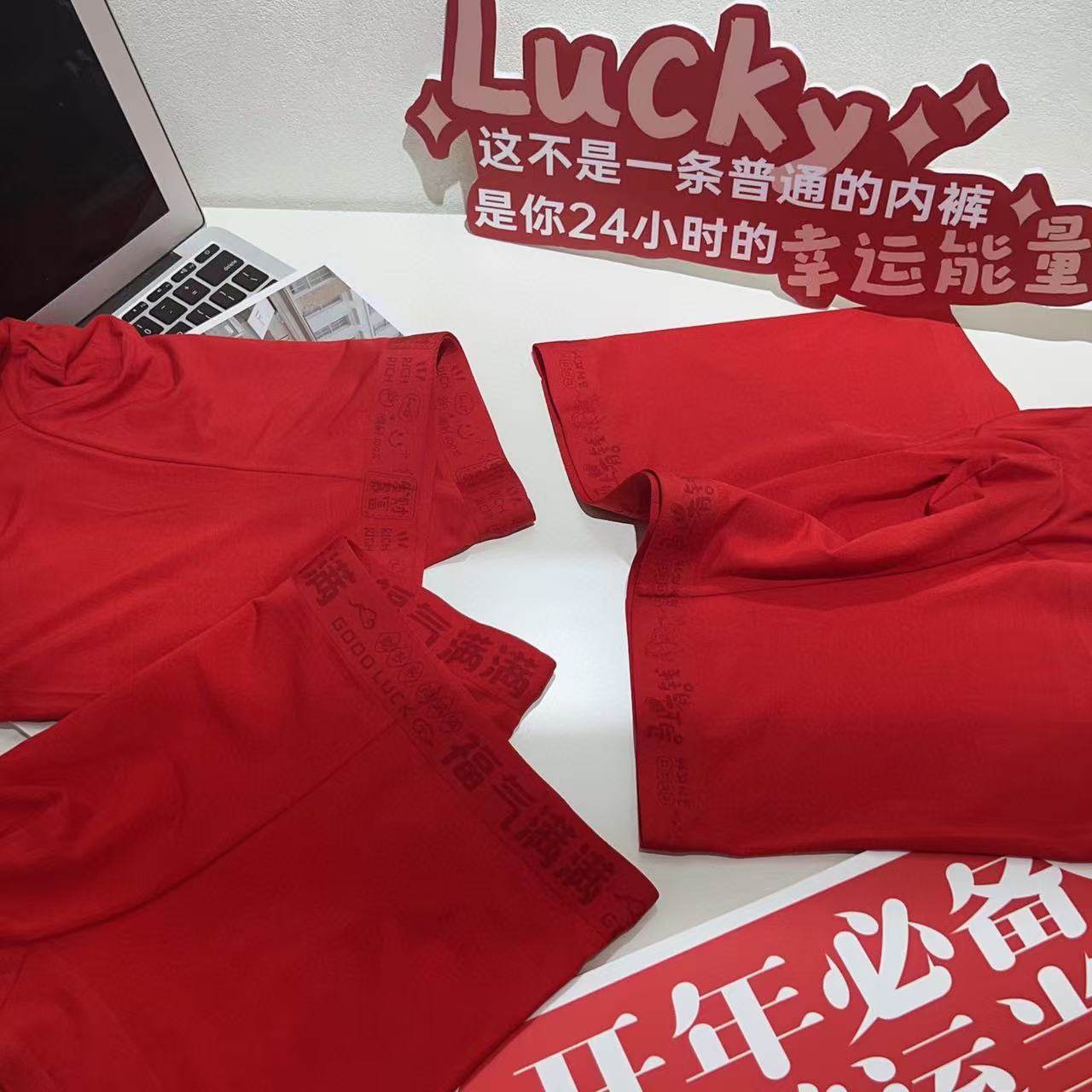 【马上有钱·发财暴富·福气满满】男士红色柔软亲肤内裤XC012