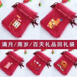 宝宝满月回礼袋百天喜蛋包装袋喜饼喜糖网纱袋儿童周岁伴手礼品袋