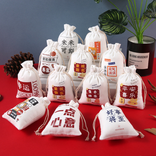 祝福禮品袋高密度白棉抽繩好運(yùn)福袋禮物首飾袋糖果束口收納包裝 袋