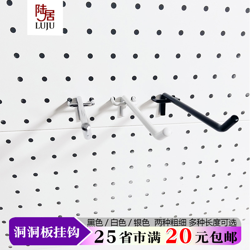 孔板挂钩超市货架钩子洞洞板手机配件饰品展示架不锈钢色铁长挂钩