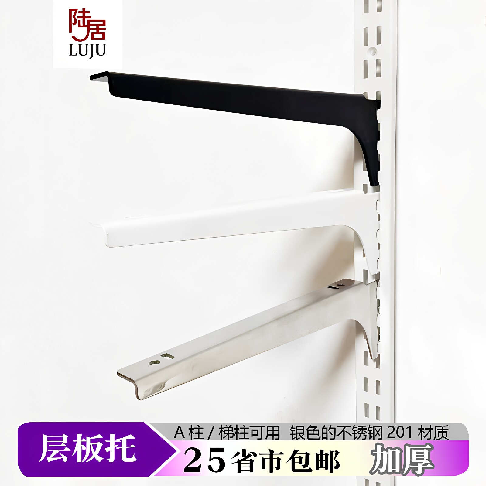 陆居玻璃木板加厚A柱梯柱层板托图片