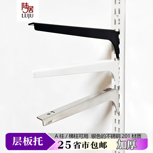 陆居玻璃木板加厚A柱梯柱层板托