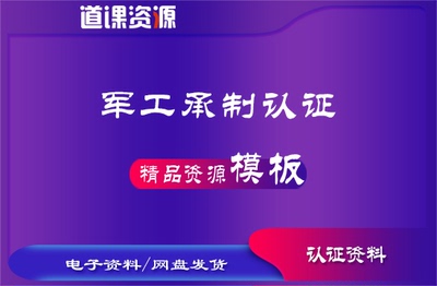 ZBCZ认证资料模板  学习认证资料