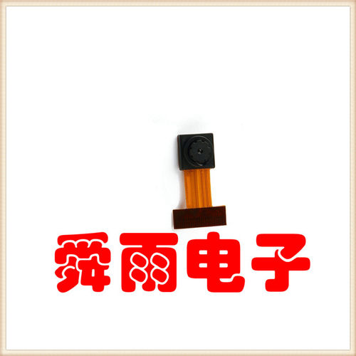 智能监控特销的OV7675摄像头模组30万高清像素并口DVP接口