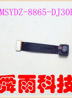 智能监控定制的OV8865摄像头模组 800万高清像素30P 双排座MIPI
