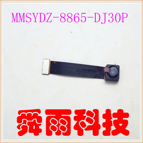 智能监控定制的OV8865摄像头模组 800万高清像素30P 双排座MIPI