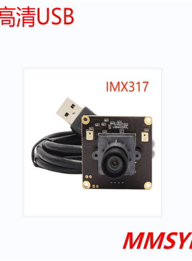摄像头模组 IMX317芯片4K高清USB UVC免驱动高清文档拍摄视频拍