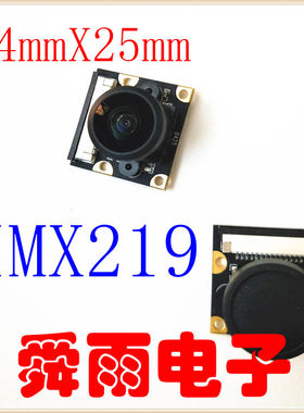 一款性价比超高的IMX219摄像头支持主控开发板15PIN800万像素