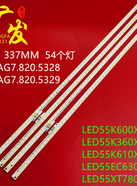 适用海信LED55K600X3D灯条RSAG7.820.5328/5329屏HE550HFD-B31