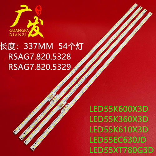 适用海信LED55K610X3D灯条LED55EC630JD灯条LED55XT780G3D背光灯-封面