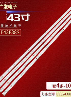 适用熊猫LE43D80S灯条CC02430D845V03 SM 43G 4X10 10S1P液晶电视