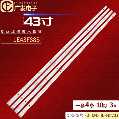 背光灯熊猫LE43D80S灯条
