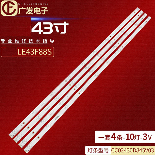 背光灯熊猫LE43D80S灯条