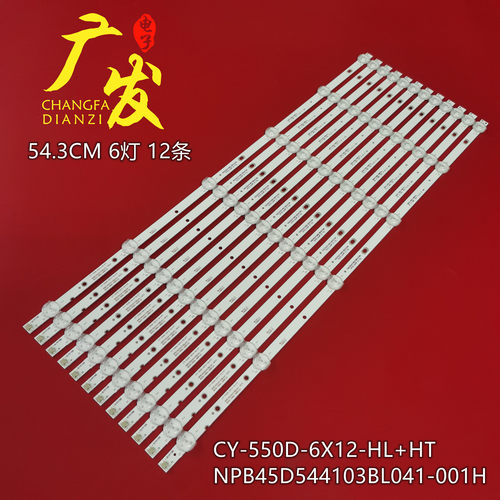 CY-550D-6X12-HL+HT电视机LED