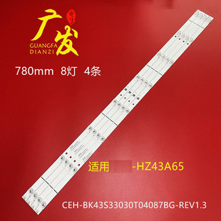 适用海信HZ43A65灯条CEH-BK43S33030T04087BG-REV1.3屏HD425S3U52