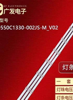 适用长虹奇克55Q8L 55D6P PRO灯条CRH-ZS55XF3030120313CREV1.1