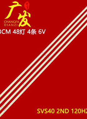 适用三星UA40B7000WF UA40B6000VF灯条SVS40_2ND 120HZ液晶屏背光