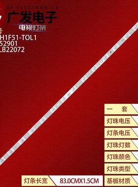 适用海信43V1F-R 43E2F 43V1H-R灯条LBM430M1801-IJ-1(HF)(0)(HR)