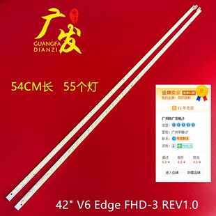 适用长虹3DTV42860IX灯条42 V6 Edge FHD-1 REV1.0 1R/1L背光灯