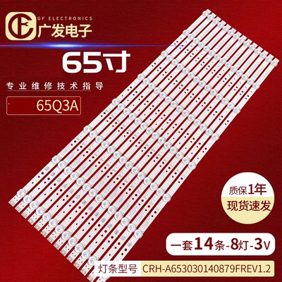 适用松下电视LED灯条正白光