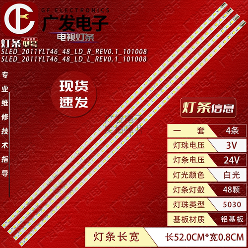 适用索尼KDL-46NX720灯条