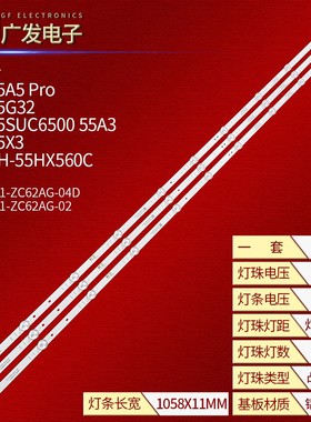 适用松下TH-55LX560C灯条5800-W55G22-0P00 SW55D11-ZC62AG-02