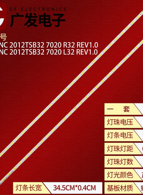 适用东芝32HL150C灯条SAMSUNG 2012TSB32 7020 R32 REV1.0 120330