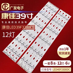 适用杂牌科普达LT-HD1920V42灯条LED40F3300DC*35016696电视灯