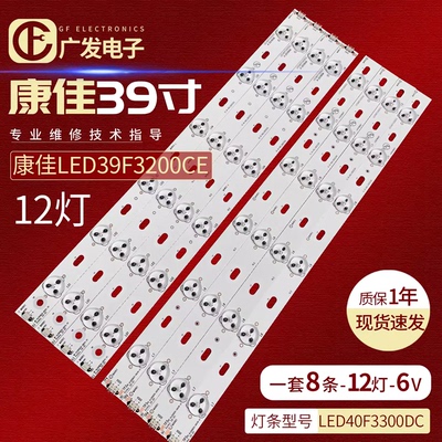 适用40寸LED灯条正白光